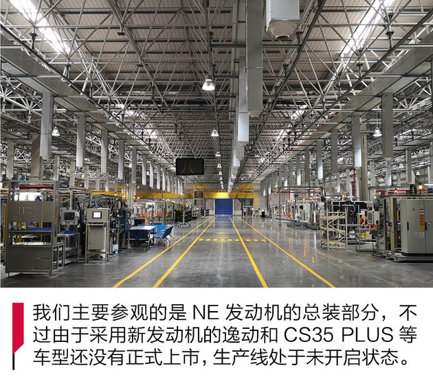 长安汽车，长安NE发动机