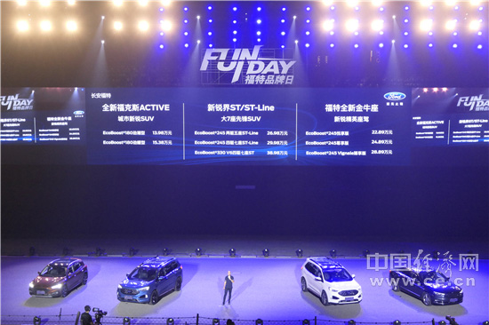 新车，销量，长安福特，长安福特三车齐发,长安福特销量困局