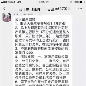 北汽银翔倒下是中国汽车之幸
