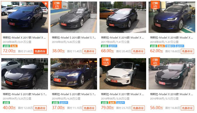 电动汽车，二手车，特斯拉，特斯拉；北汽新能源；纯电动汽车残值；新能源二手车；花乡二手车市场