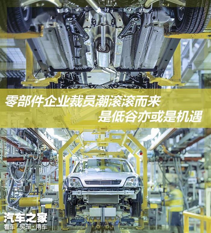 零部件企业裁员