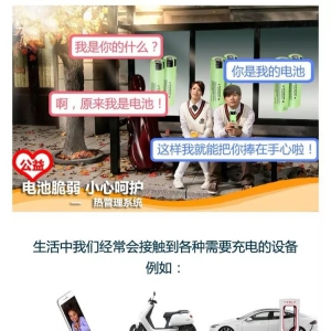 电池热管理系统你必须了解的那些事
