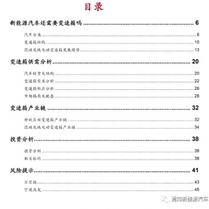 新能源汽车需要变速箱吗？