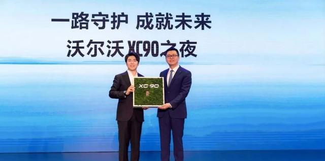 沃尔沃XC90之夜：将安全进行到底