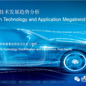 德尔福 | 电驱动系统技术发展趋势分析