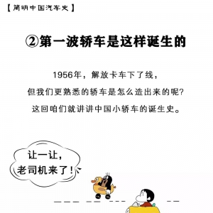 第一波轿车是这样诞生的