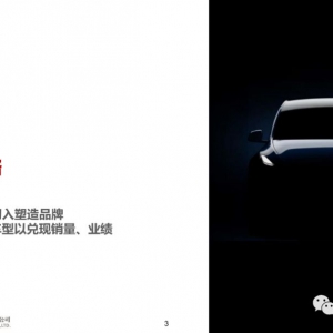特斯拉深度研究：从产品布局看特斯拉市场战略