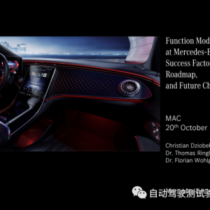 Mercedes-Benz 梅赛德斯奔驰功能建模和验证：成功因素、路线图和未来挑战