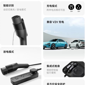 小米SU7，便捷充放电枪拆解