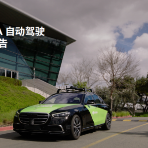 NVIDIA 自动驾驶安全的四大支柱